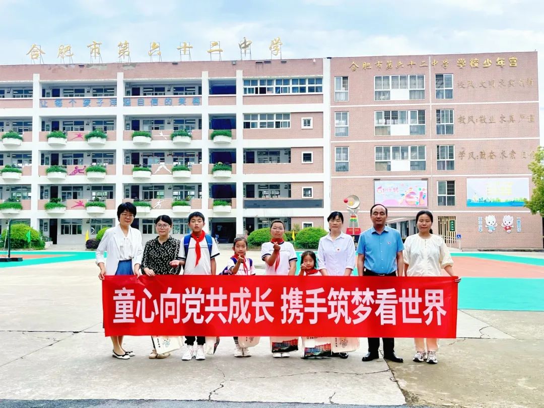 六安市霍山縣桃李河小學(xué)與合肥市第六十二中學(xué)共筑夢(mèng)想，研學(xué)交流啟新篇